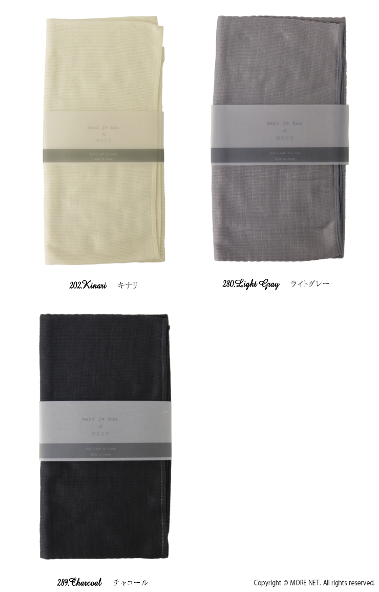 メリヤクー meri ja kuu ロング腹巻 シルク mj-Bb-LS2/mj-Bb-LS3 レディース 日本製 丸胴 メール便可/返品交換不可 | meri ja kuu | 04