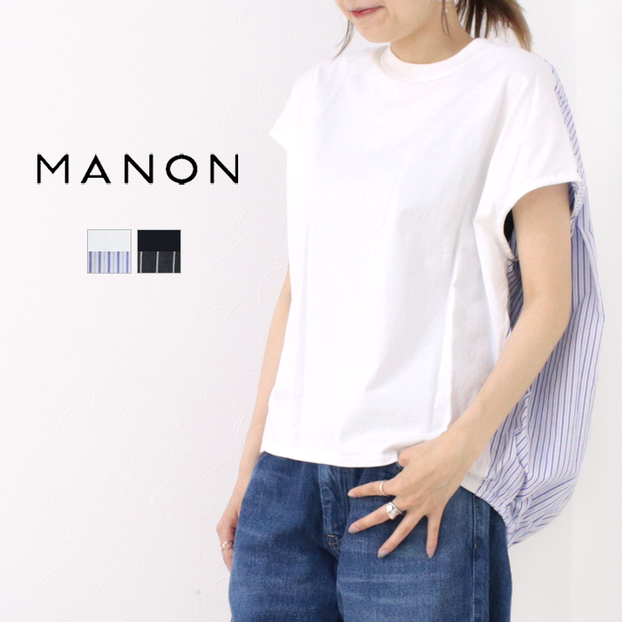 マノン MANON ストライプコンビTシャツ MNN-SH-260 レディース 日本製 フレンチスリ...
