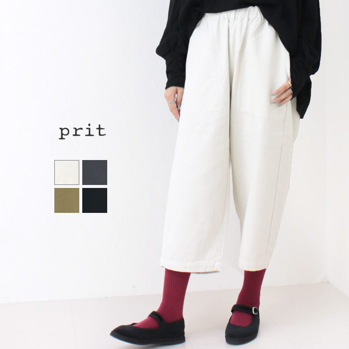 プリット prit 30/1三本引き揃えドビーツイル両面起毛コクーンパンツ P70528 レディース 日本製 無地 クロップド丈 ボトム /返品・交換不可/SALE セール | prit