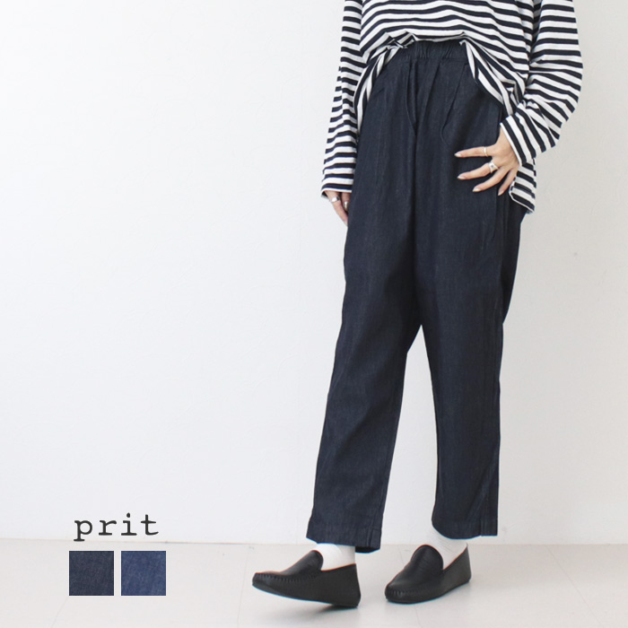 プリット prit 6ozデニムワンタックテーパードパンツ P70632 日本製 インディゴ アンクル丈 レディース prit（プリット） prit 6ozデニムワンタックテーパードパンツ P70632