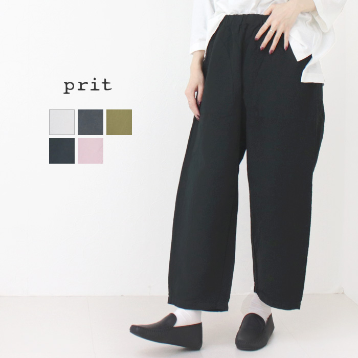 SALE セール/プリット prit コットンリネン交織高密度ウェザーコクーンパンツ P71513 ボトムス ロング丈 無地 日本製 2025春夏 裾直し対象外 /返品・交換不可｜モアネット casual select