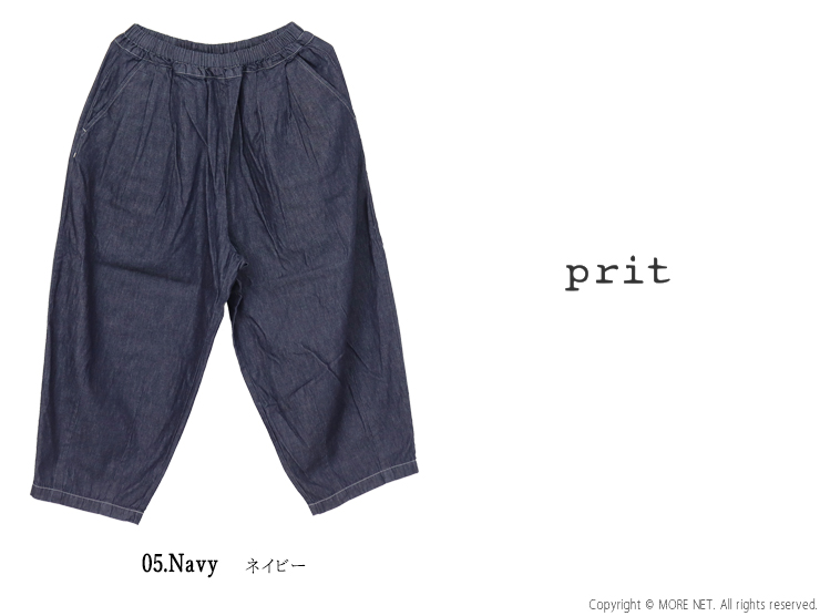 prit（プリット） prit 6ozデニムボールパンツ P71617 日本製 ロング