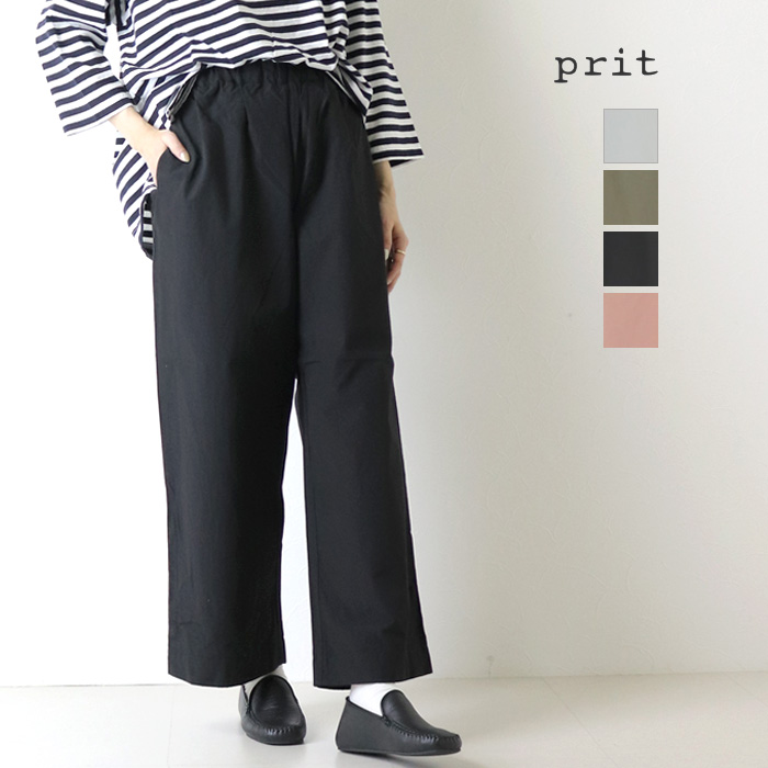prit（プリット） コットンナイロン高密度平織パジャマパンツ P71624