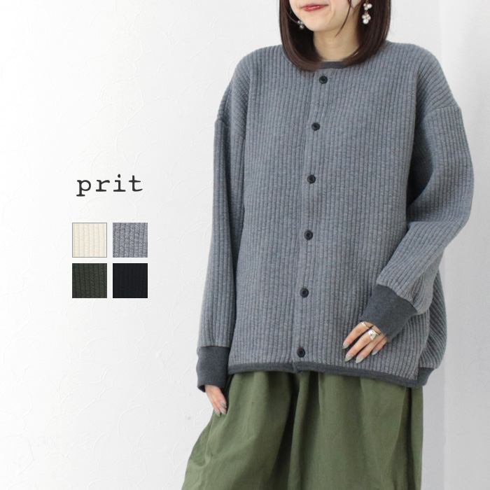 プリット prit コールキルトクルーネックカーディガン P90505 レディース 日本製 羽織 無地 トップス アウター | prit
