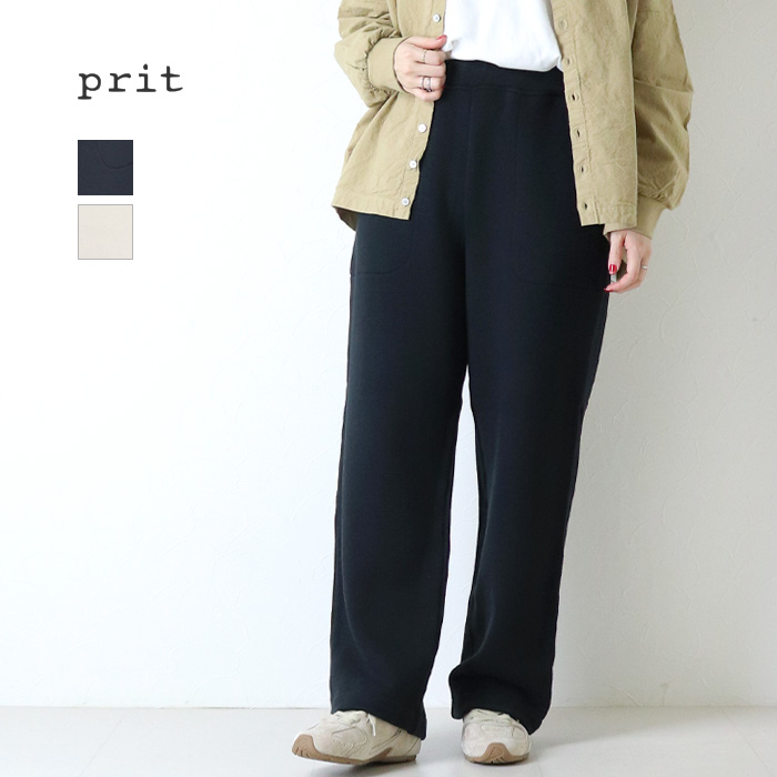 新品　prit　カジュアルパンツ prit（プリット） シック裏毛イージーパンツ P90710 コットン