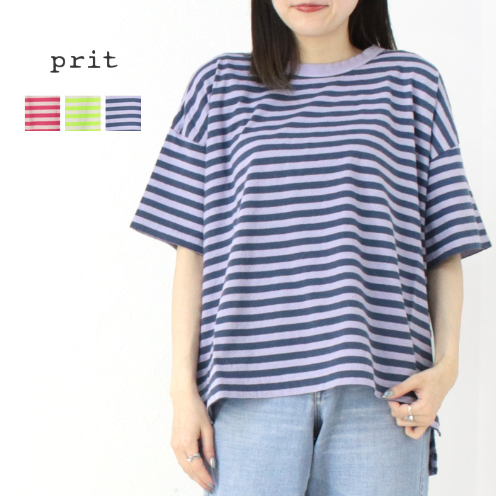 プリット prit リサイクル天竺カラーボーダー5分袖ワイドTシャツ P91530 トップス プルオーバー 半袖 日本製 レディース 2025春夏 | prit