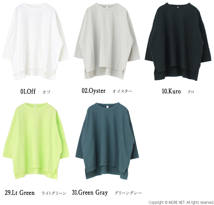 prit プリット 30/1リサイクルムラ糸天竺 7分袖ワイドTシャツ