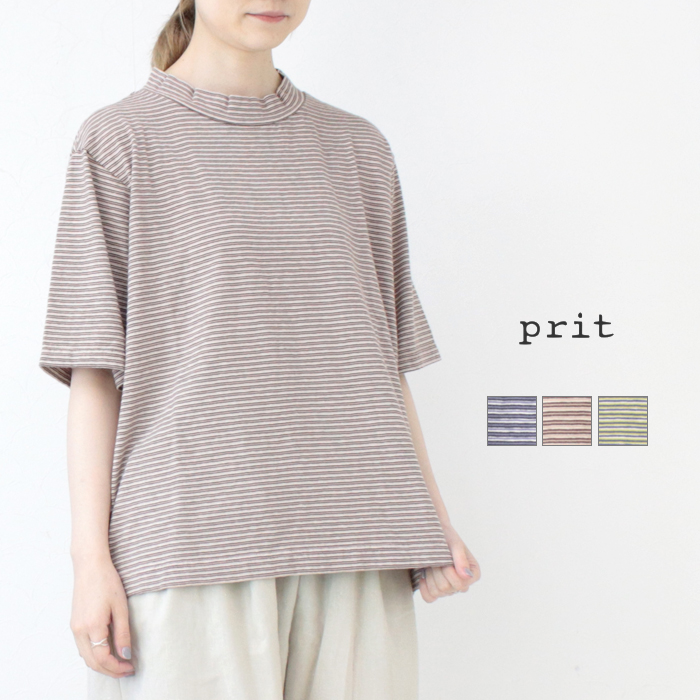 SALE セール/プリット prit 24/1マルチボーダーハイネックTシャツ P92541 日本製 半袖 5分袖 カットソー トップス レディース 2025春夏 /返品・交換不可
