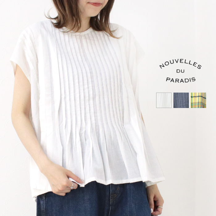 ヌーヴェル ドゥ パラディ Nouvelles du paradis ランダムタックブラウス PB24204 トップス フレンチスリーブ 無地 チェック レディース 2025春夏 | Nouvelles du paradis