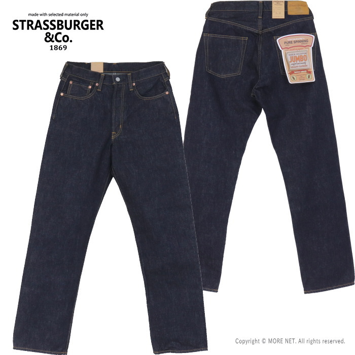 ストラスバーガー STRASSBURGER&Co. 14.5ozセルビッチデニム 