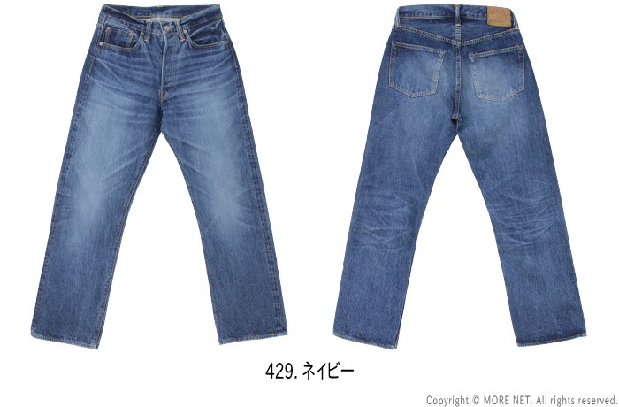 シュガーケーン SUGAR CANE 14.25oz レギュラーストレートジーンズ 1947 エイジングモデル SC41947SW30 メンズ 日本製 429.ネイビー | SUGAR CANE | 02