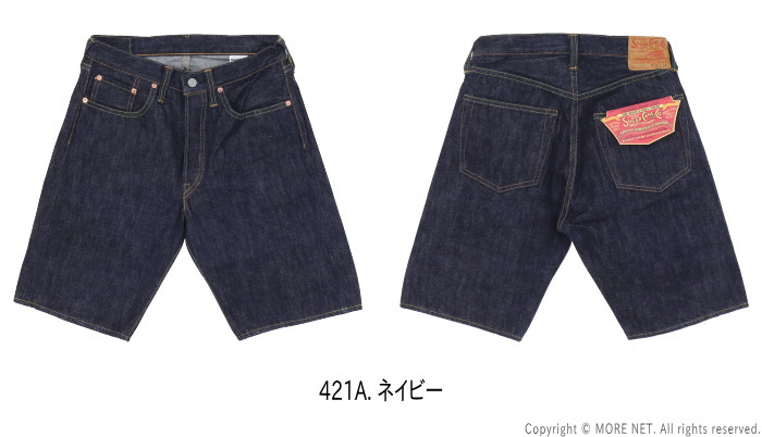 SUGAR CANE シュガーケーン 14.25ozデニムショートパンツ 1947モデル