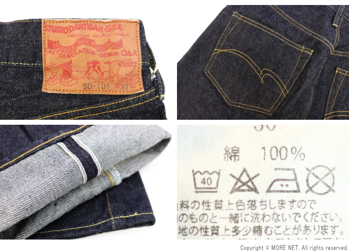 ステュディオ・ダルチザン STUDIO D'ARTISAN レギュラーストレートジーンズ SD-101 メンズ 日本製 定番 15oz | STUDIO D'ARTISAN | 05