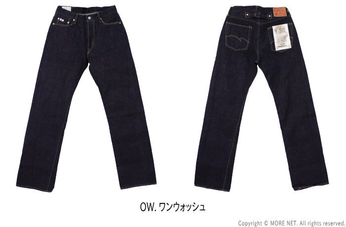 ステュディオ・ダ・ルチザン STUDIO D'ARTISAN 15ozシンチバック付きルーズストレートジーンズ SD-102CB メンズ 日本製 | STUDIO D'ARTISAN | 02
