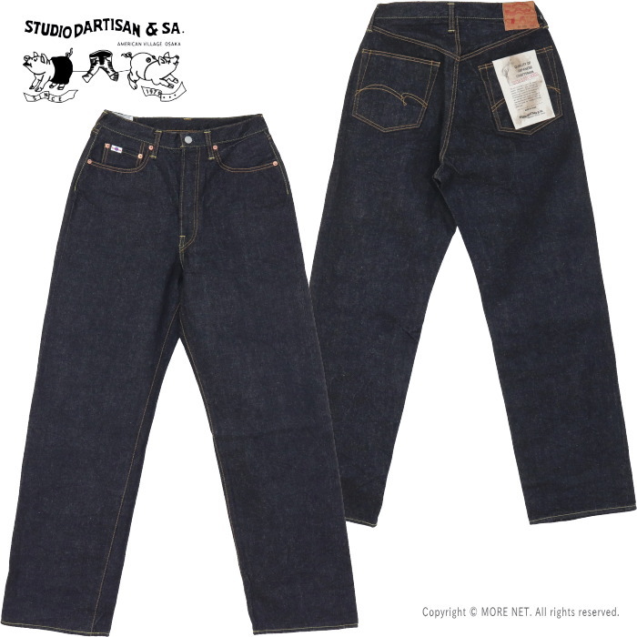 ユニデン ステュディオ・ダ・ルチザン STUDIO D'ARTISAN 15oz