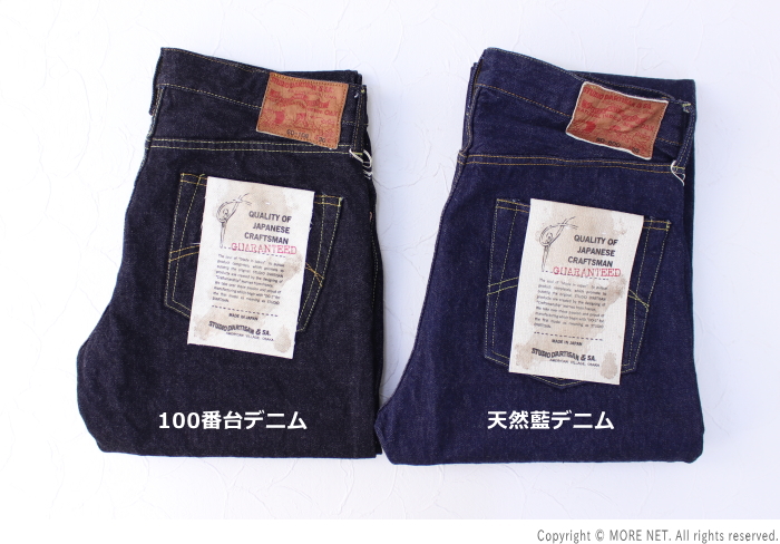 ステュディオ・ダルチザン STUDIO D'ARTISAN 天然藍テーパードフィットジーンズ sd-800 メンズ 日本製 | STUDIO D'ARTISAN | 03