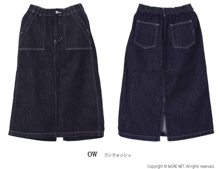 ステュディオ・ダルチザン STUDIO D'ARTISAN  デニムベイカースカート SDL-1018 日本製 無地 レディース ボトム | Nudie Jeans | 02