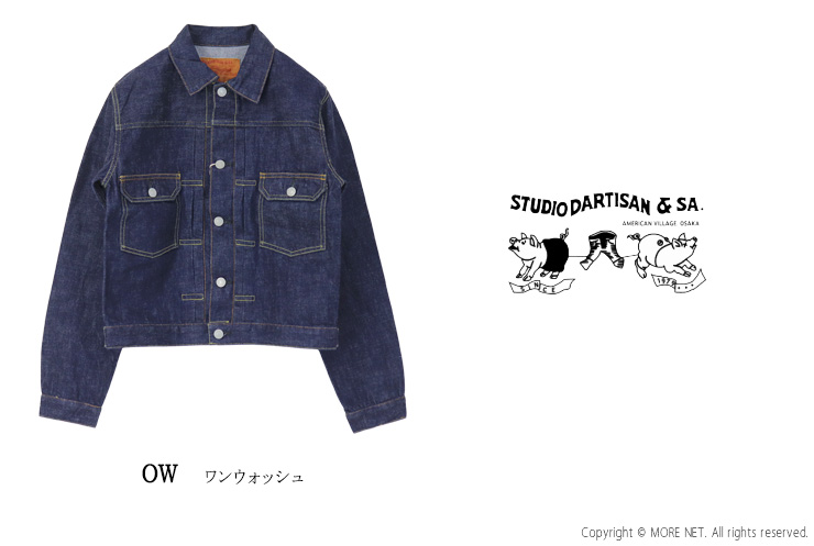 STUDIO D'ARTISAN（ステュディオ・ダ・ルチザン） STUDIO D'ARTISAN