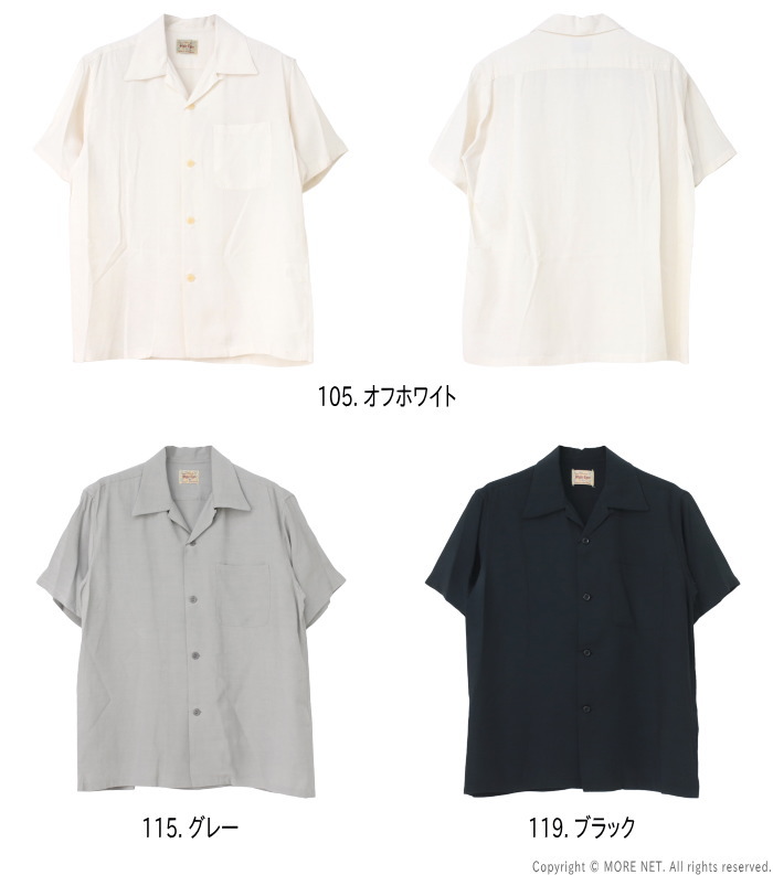 スタイルアイズ STYLE EYES レーヨンプレーンボウリングシャツ SE39455 メンズ 日本製 無地 開襟 アロハ 2025春夏 | STYLE EYES | 04