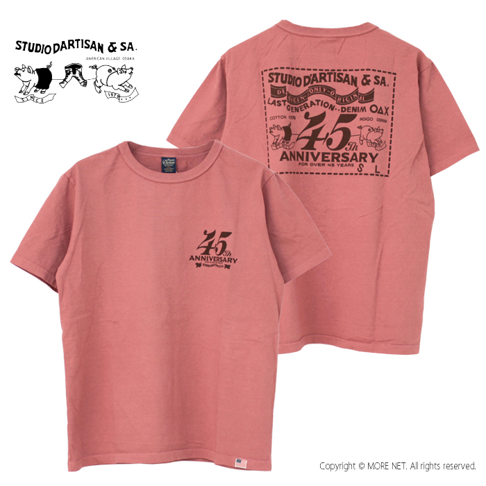 ステュディオ・ダルチザン STUDIO D ARTISAN 45th 日の出プリントTシャツ SP 098A メンズ 日本製 半袖 HINODE 2024春夏 :sp 098a:モアネット casual select