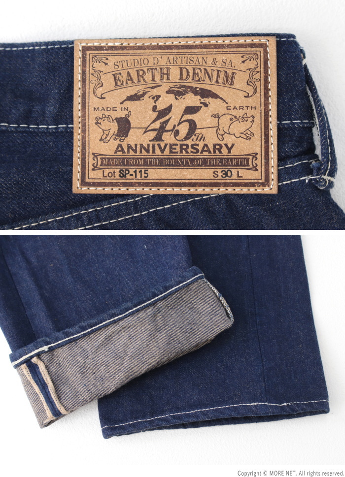 ステュディオ・ダルチザン STUDIO D'ARTISAN 45th アースジーンズ SP-115 メンズ 日本製 FOXコットン EARTH 天然藍 | STUDIO D'ARTISAN | 06