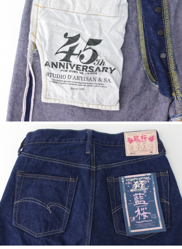 ステュディオ・ダルチザン STUDIO D'ARTISAN 45th 藍桜ジーンズ SP-117 メンズ 日本製 | STUDIO D'ARTISAN | 05