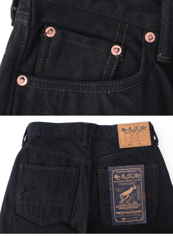 ステュディオ・ダルチザン STUDIO D'ARTISAN 45th 奄美泥染インディゴジーンズ SP-120 メンズ 日本製 18oz | STUDIO D'ARTISAN | 06