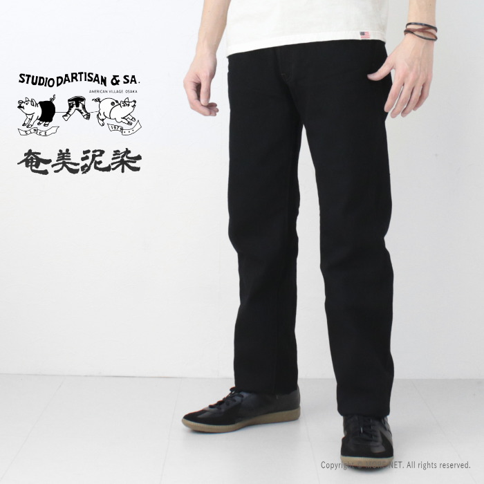 STUDIO D'ARTISAN ステュディオ・ダルチザン 45th 奄美泥染 STUDIO D'ARTISAN ステュディオ・ダルチザン 45th 奄美泥染