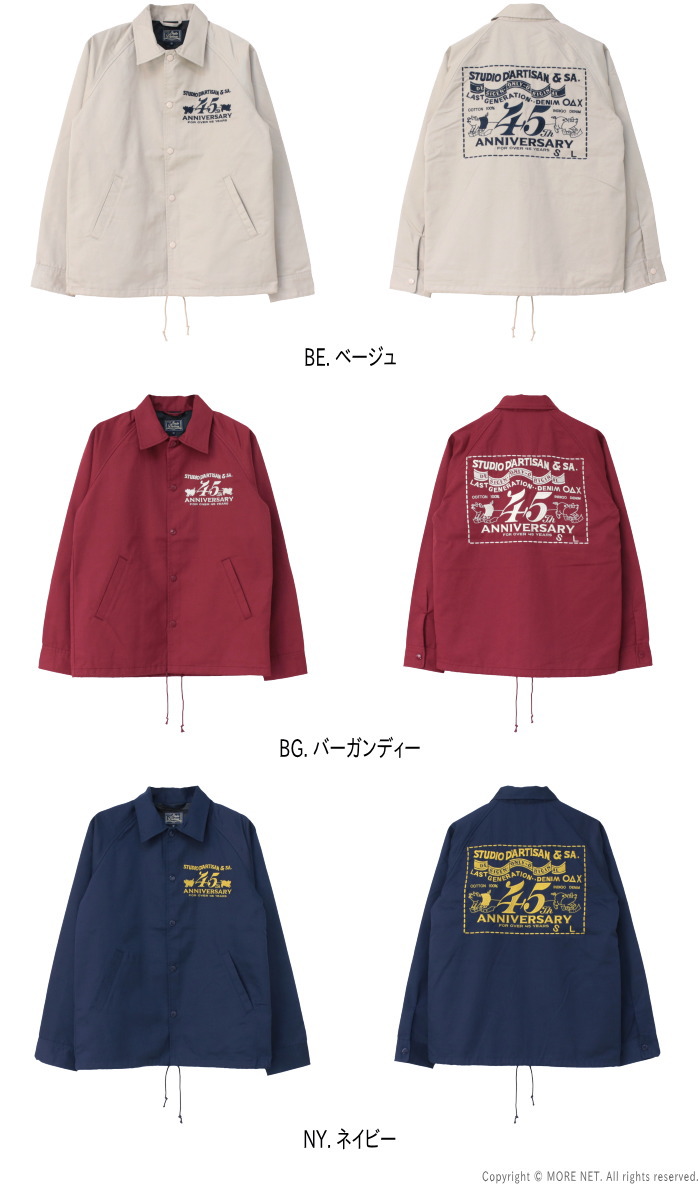 ステュディオ・ダルチザン STUDIO D'ARTISAN 45th コーチジャケット SP-126 メンズ 周年記念 刺繍 | STUDIO D'ARTISAN | 04
