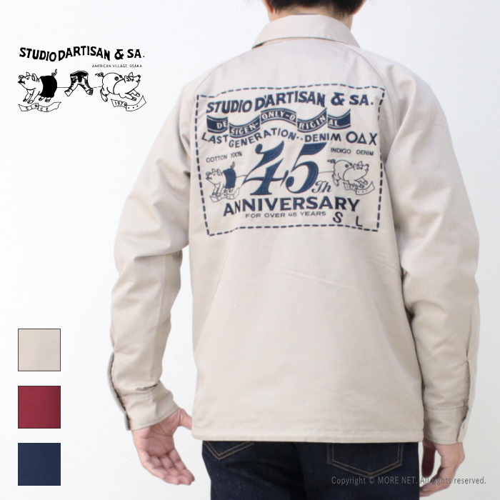 ステュディオ・ダルチザン STUDIO D'ARTISAN 45th コーチジャケット SP-126 メンズ 周年記念 刺繍 | STUDIO D'ARTISAN | 01