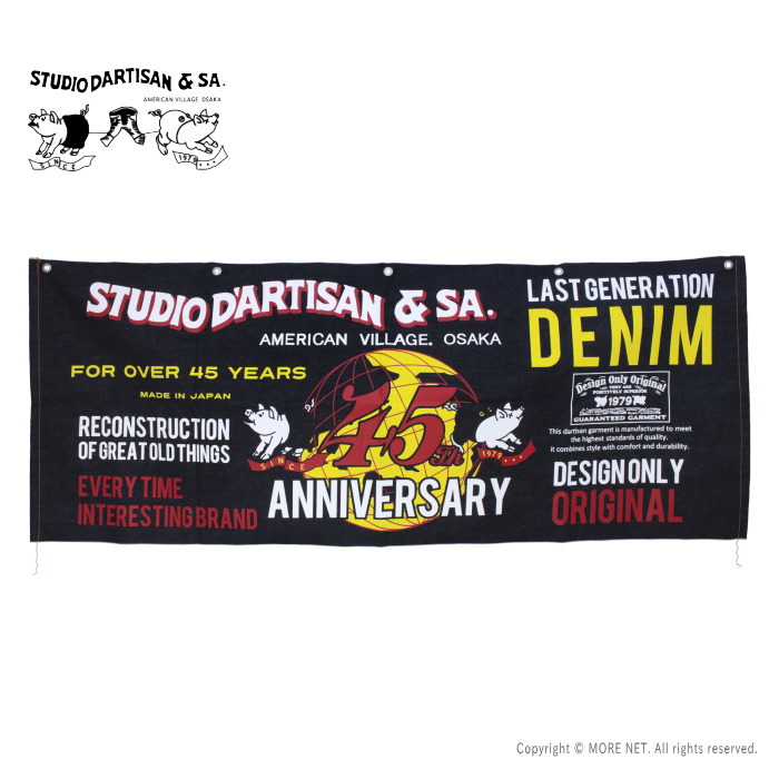 ステュディオ・ダルチザン STUDIO D'ARTISAN 45th ビッグデニムバナー SP-127 メンズ レディース 日本製 | STUDIO D'ARTISAN