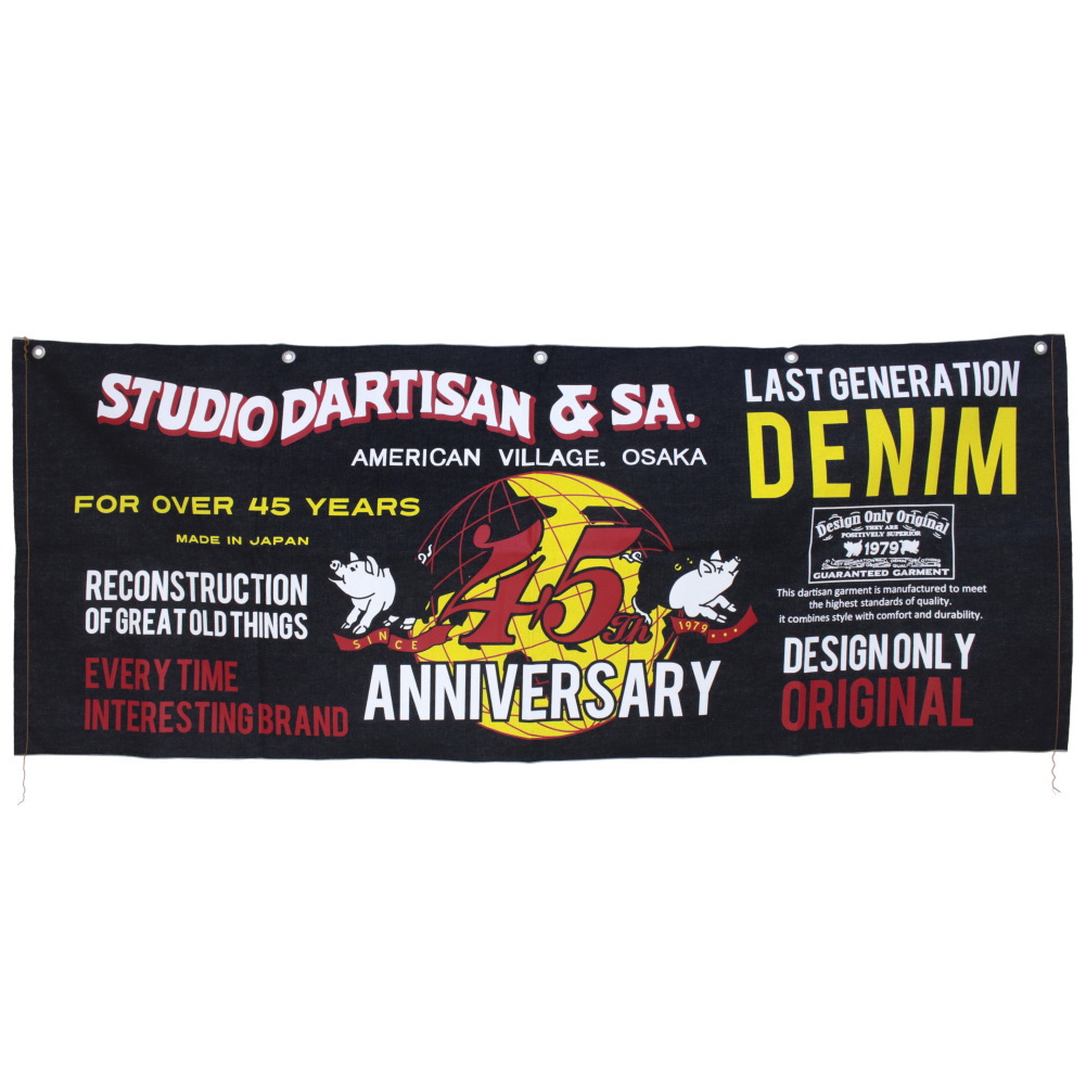 ステュディオ・ダルチザン STUDIO D'ARTISAN 45th ビッグデニムバナー SP-127 メンズ レディース 日本製 | STUDIO D'ARTISAN | 06