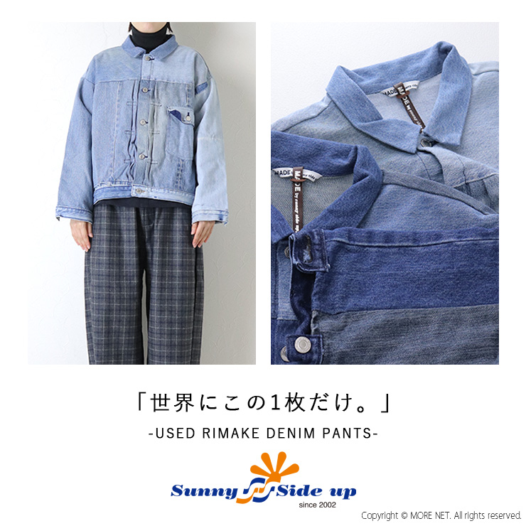 SUNNY SIDE UP（サニーサイドアップ） デニム1STバッグワイド