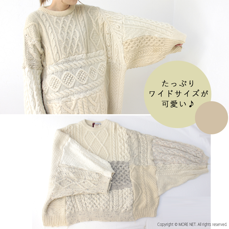 サニーサイドアップ SUNNY SIDE UP パッチワークワイドニット 15KNIT SR-213-003 2023秋冬 日本製 リメイク セーター  レディース メンズ トップス