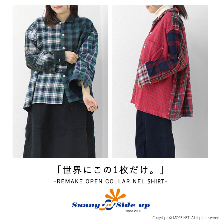サニーサイドアップ SUNNY SIDE UP リメイクオープンカラーネルシャツ SR-233-004 日本製 チェック柄 ワイド トップス 羽織  /返品・交換不可/SALE セール | SUNNY SIDE UP | 05