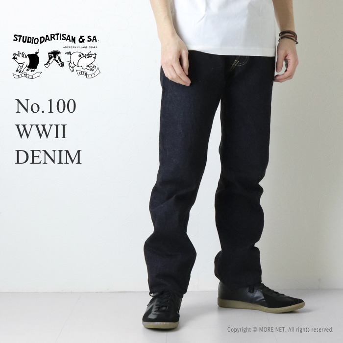 STUDIO D'ARTISAN（ステュディオ・ダ・ルチザン） STUDIO D'ARTISAN