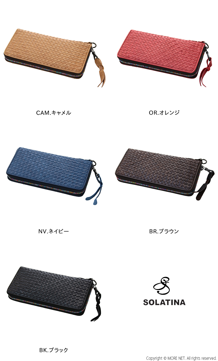 ソラチナ SOLATINA 馬革メッシュ ラウンドロングウォレット SW-36090 メンズ レディース 長財布 ホースレザー riri社製ファスナー | SOLATINA | 06