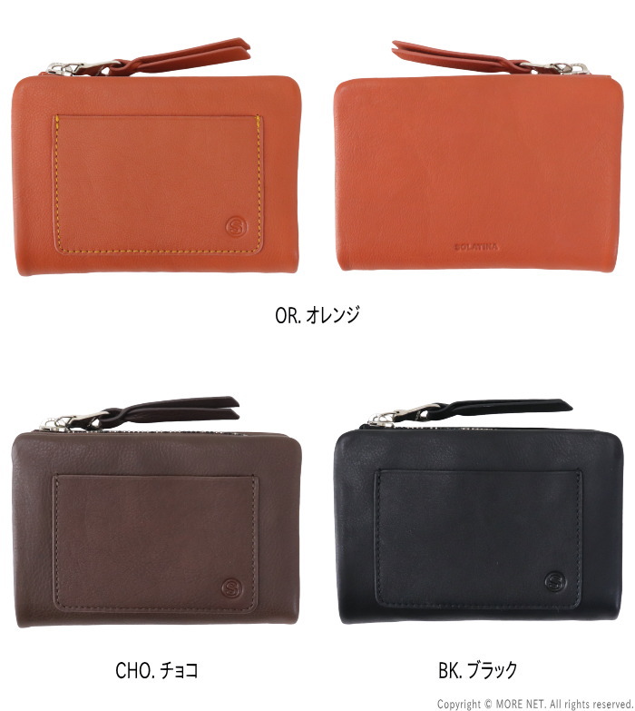 SOLATINA（ソラチナ） カーフレザー2つ折りミドルウォレット SW-60101