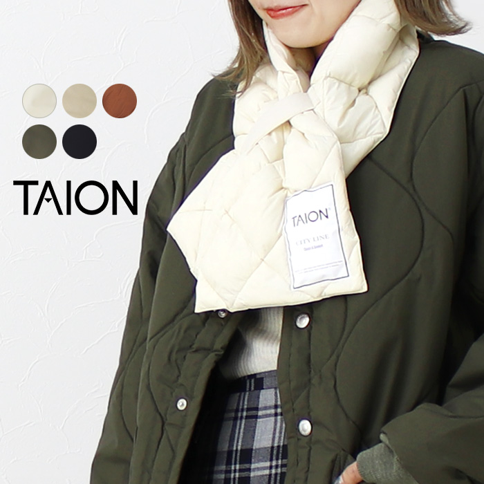 タイオン TAION シティダウンマフラー TAION-201CI2 中綿 キルティング プレゼント レディース メンズメール便 /返品・交換不可/SALE セール | TAION