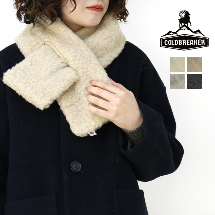 コールドブレイカー COLD BREAKER ウールボアマフラー TS もこもこ ループ 無地 暖かい レディース /返品・交換不可/SALE セール | COLD BREAKER