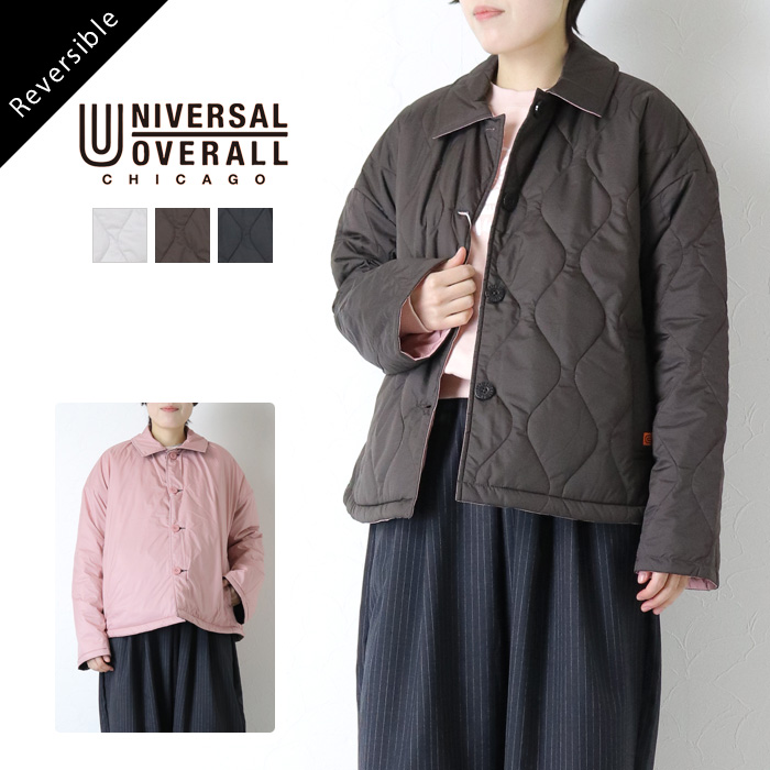 ユニバーサルオーバーオール UNIVERSAL OVERALL ライトリップキルト×ポリタフタ リバーシブルジャケット U2532522 中綿 アウター レディース UNIVERSAL OVERALL（ユニバーサルオーバーオール） ライトリップキルト