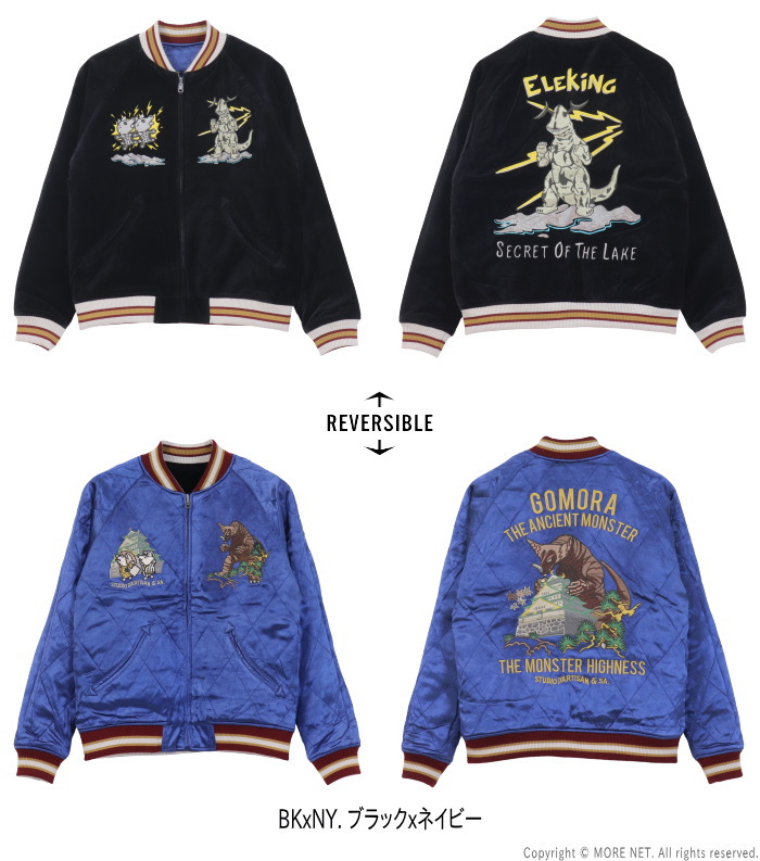 STUDIO D'ARTISAN ステュディオ・ダルチザン ウルトラ怪獣 別珍