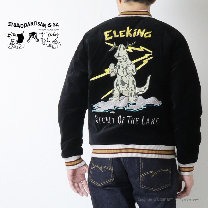 STUDIO D'ARTISAN（ステュディオ・ダ・ルチザン） ウルトラ怪獣 別珍