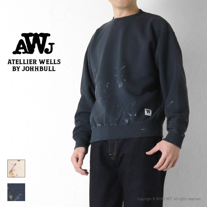 Johnbull（ジョンブル） アトリエウェルズバイジョンブル ATELLIER