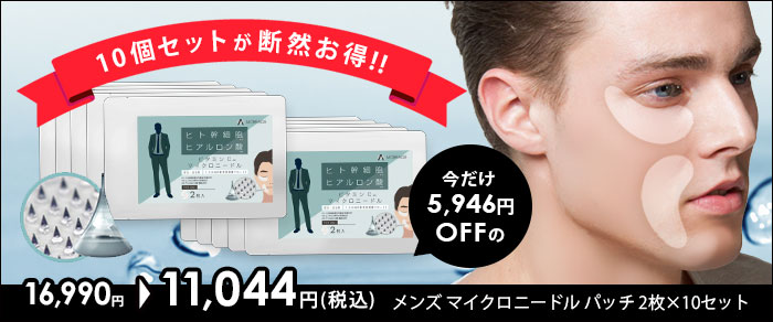 10枚セット
