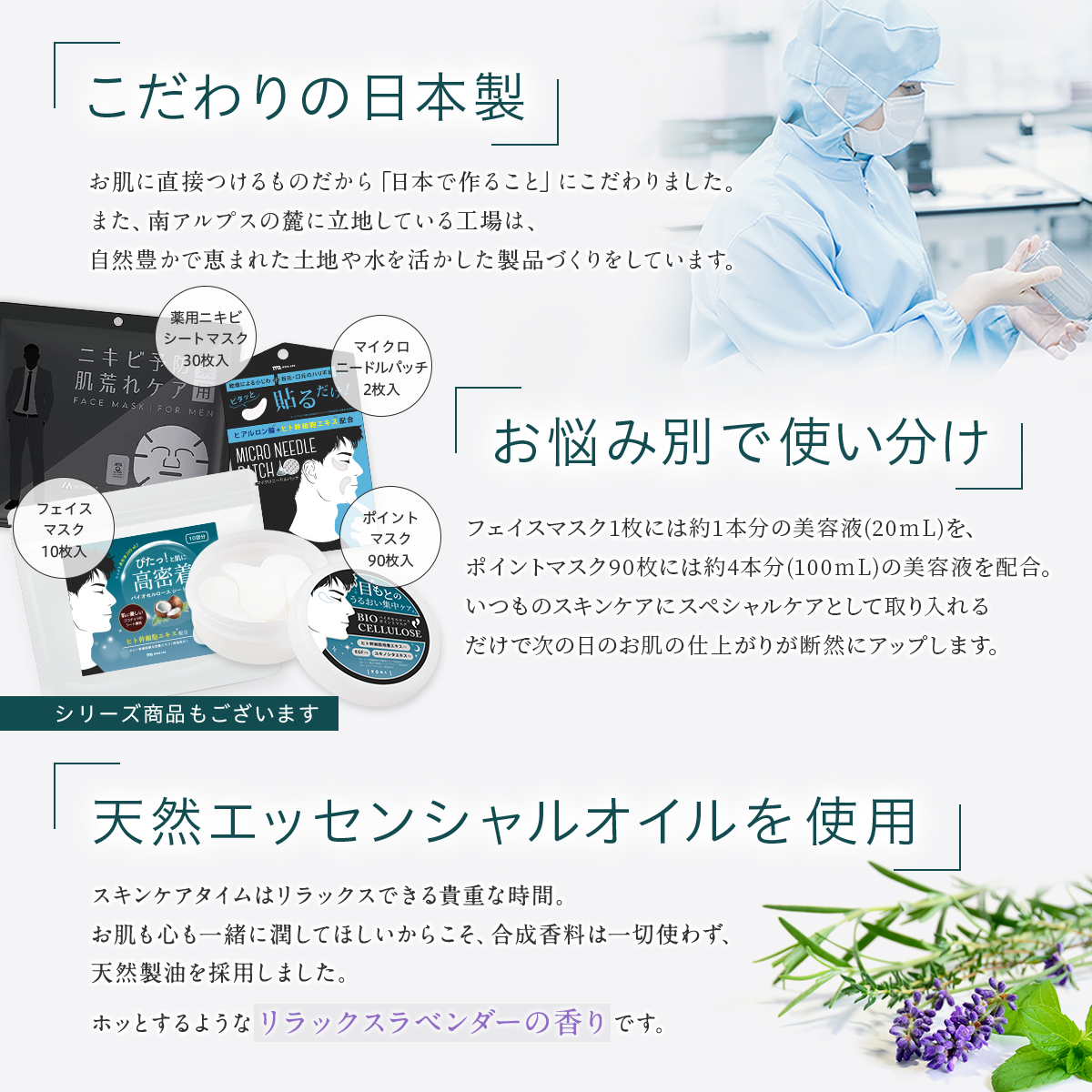 メンズ パック ヒト幹細胞 バイオセルロース MOREAGE フェイス