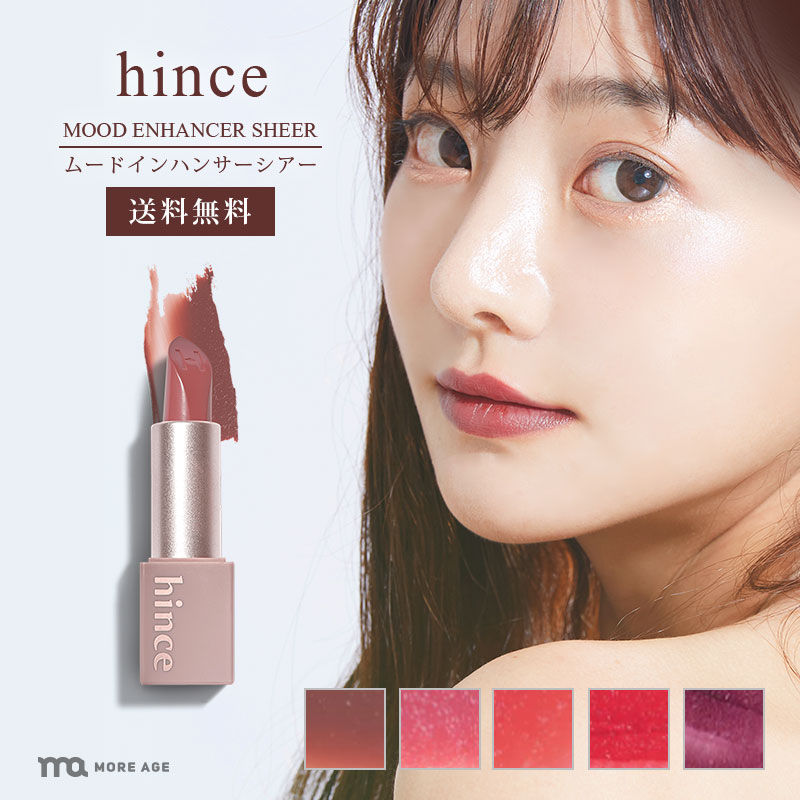 hince ( ヒンス ) ムードインハンサーシアー 3.5g 全5色 MOOD ENHANCER SHEER :10298-set:MOREAGE  Yahoo!店 - 通販 - Yahoo!ショッピング