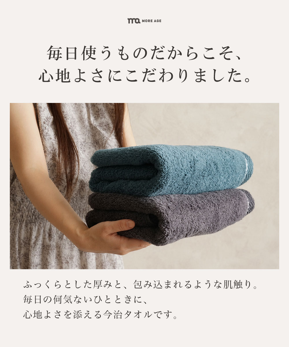 今治タオル（imabari towel） バスタオル 今治 綿 100% 4枚 セット 全2