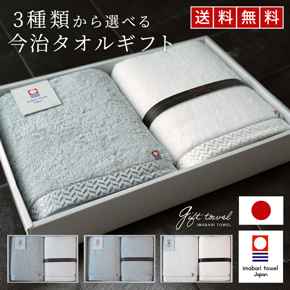 今治タオル（imabari towel） 最 高級 超厚手 バスタオル 2枚 ギフト