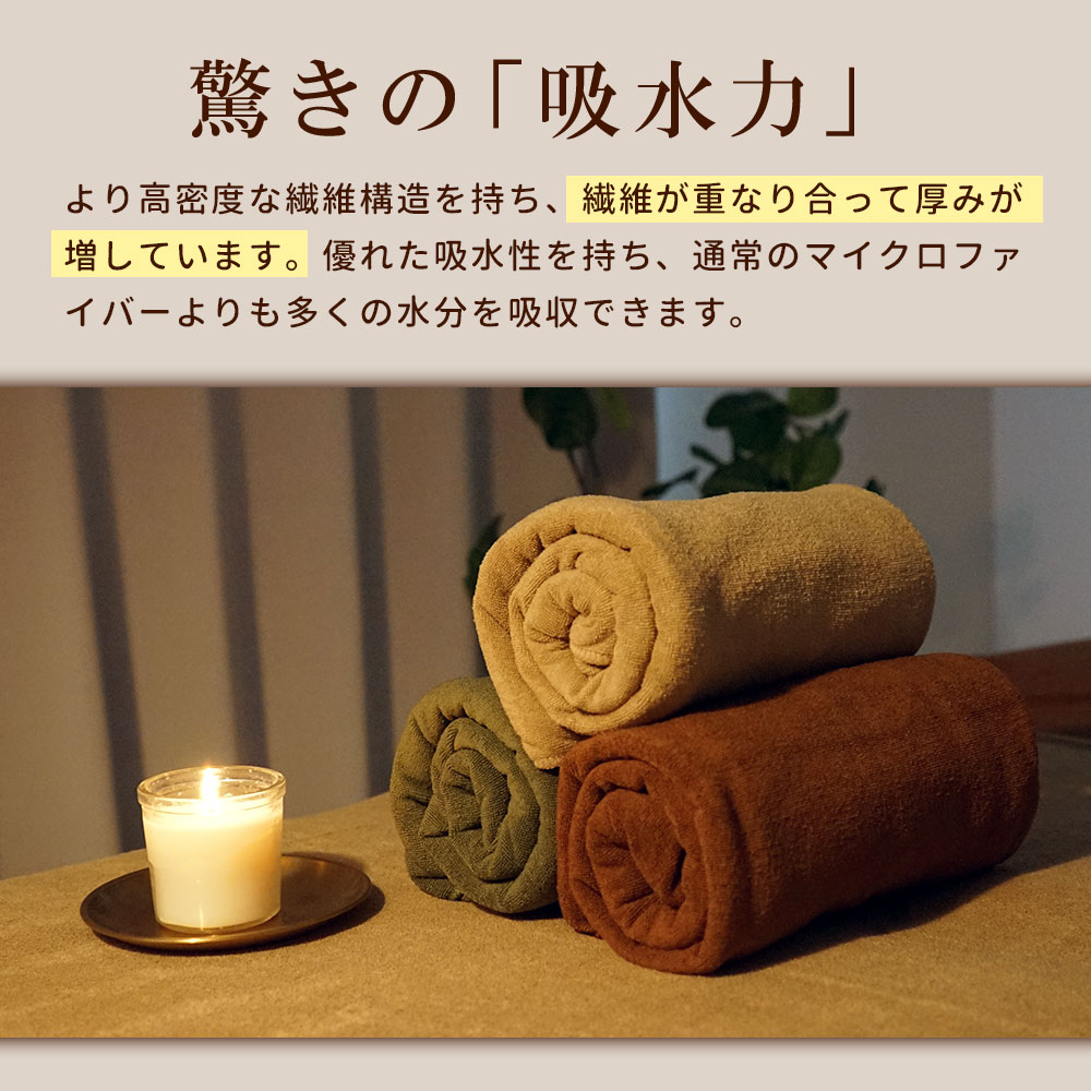 厚手 エステ タオル バスタオル 大判 マイクロファイバー